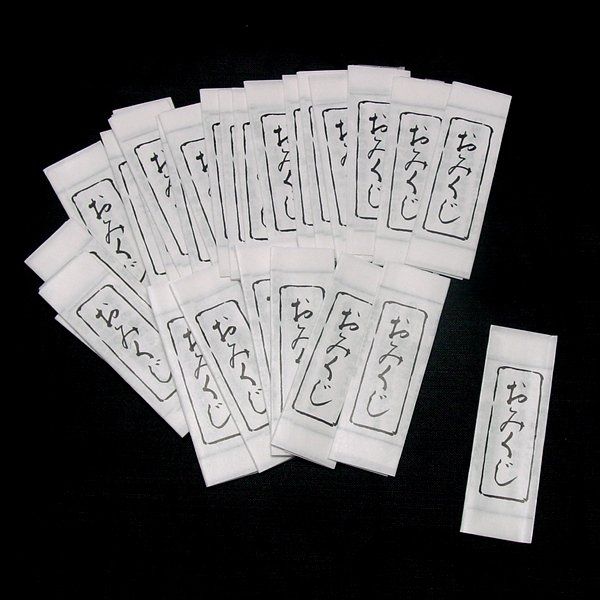 画像1: 折りたたみみくじ箋　500枚セット (1)