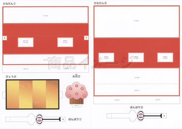 画像3: ペーパークラフト ひな人形 (3)