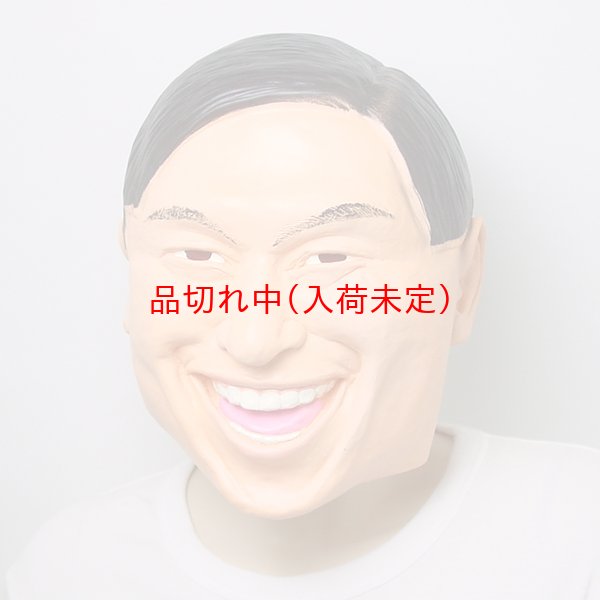 画像2: 大人用　リアルゴムマスク　カスガ (2)