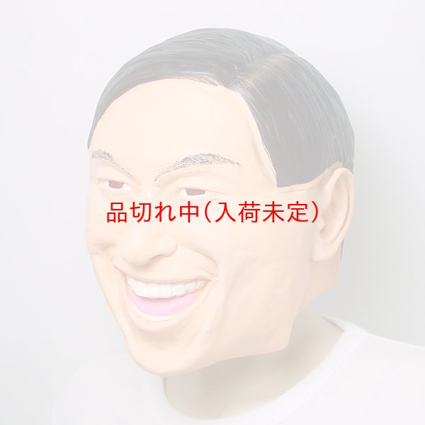 画像3: 大人用　リアルゴムマスク　カスガ (3)