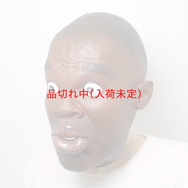 画像2: 大人用　リアルゴムマスク　ボビー (2)