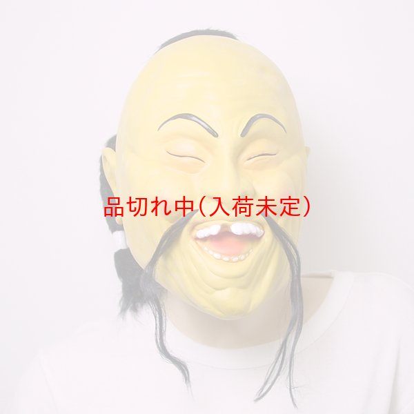 画像2: 大人用　リアルゴムマスク　謎の中国人 (2)