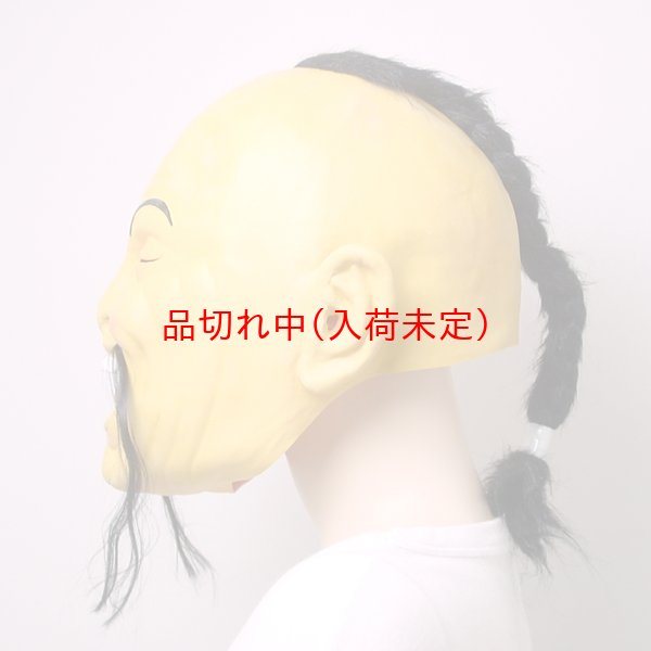 画像4: 大人用　リアルゴムマスク　謎の中国人 (4)