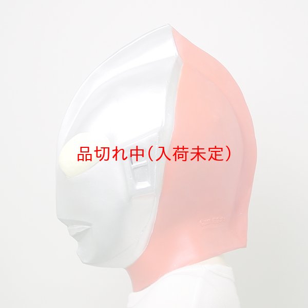 画像4: 大人用　リアルゴムマスク　ウルトラマン (4)