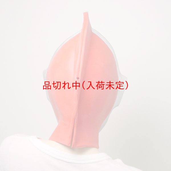 画像5: 大人用　リアルゴムマスク　ウルトラマン (5)