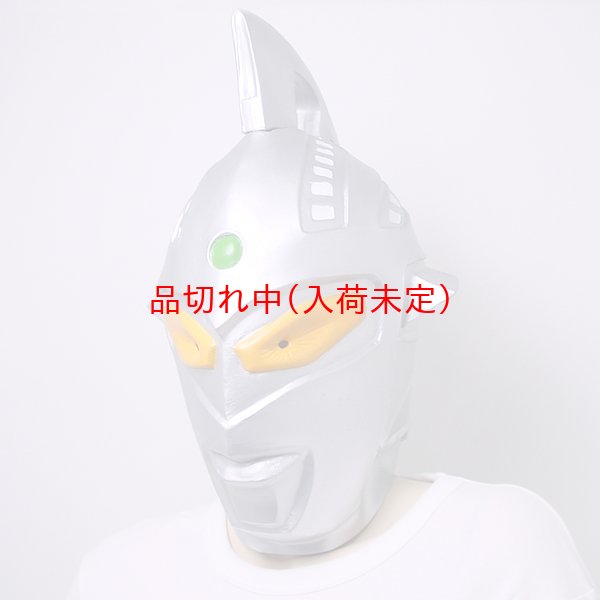 大人用 リアルゴムマスク ウルトラセブン 変身グッズ かぶりもの リアルゴムマスク 子供用 Com イベント用品とパーティーグッズの通販