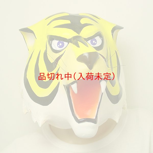 画像2: 大人用　リアルゴムマスク　タイガーマスク (2)