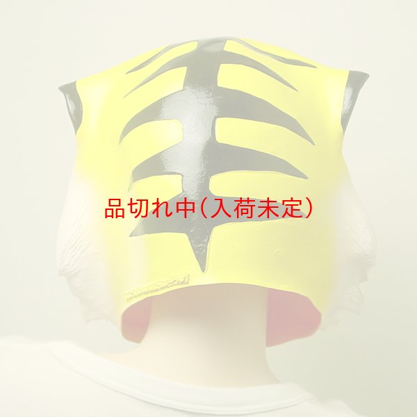 画像5: 大人用　リアルゴムマスク　タイガーマスク (5)