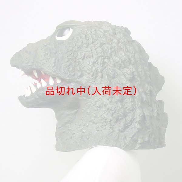 画像4: 大人用　リアルゴムマスク　ゴジラ (4)