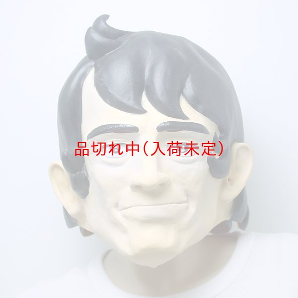 画像2: 大人用　リアルゴムマスク　力石徹 (2)