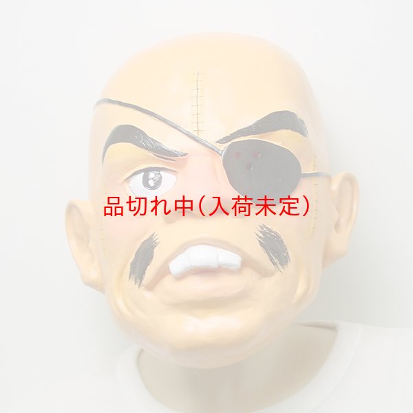画像2: 大人用 リアルゴムマスク 丹下段平 (2)