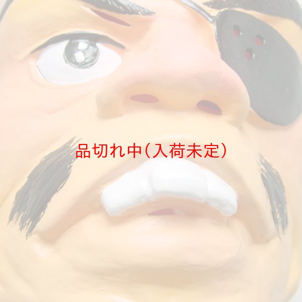 画像3: 大人用 リアルゴムマスク 丹下段平 (3)