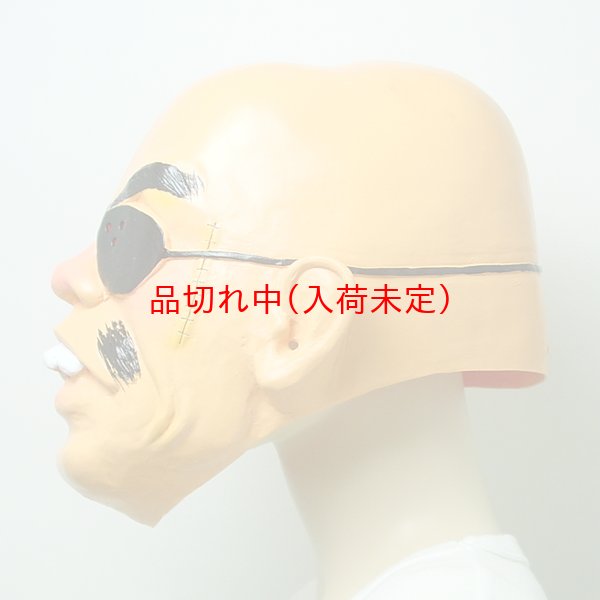 画像4: 大人用 リアルゴムマスク 丹下段平 (4)