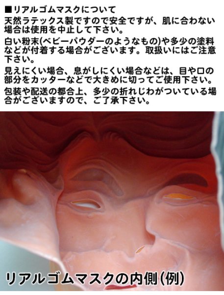 画像4: 大人用　リアルゴムマスク　金銀怪人 (4)