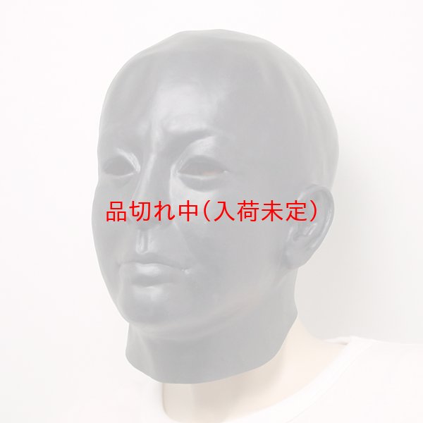 画像1: 大人用　リアルゴムマスク　黒塗り (1)