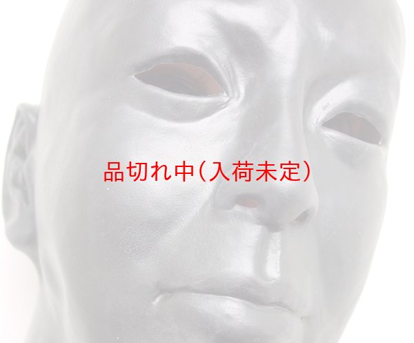 画像3: 大人用　リアルゴムマスク　黒塗り (3)