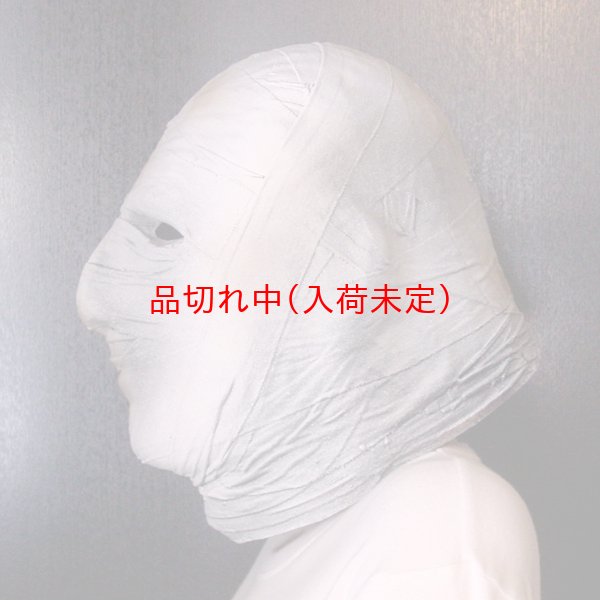 画像3: 大人用　リアルゴムマスク　ミイラ (3)