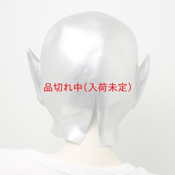 画像5: 大人用　リアルゴムマスク　宇宙人 (5)