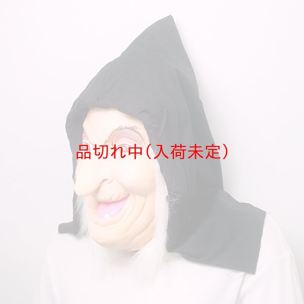 画像2: 大人用　リアルゴムマスク　魔女 (2)