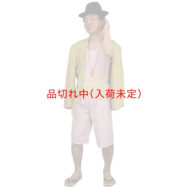 画像3: 大人用　コスチューム　変なおじさん (3)