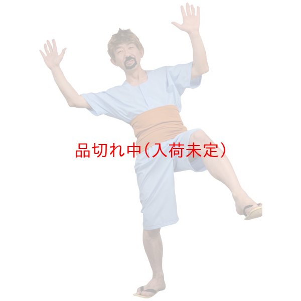 画像4: 大人用　コスチューム　変なおじさん (4)