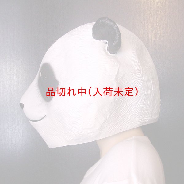 画像3: 大人用　リアルゴムマスク　パンダ (3)