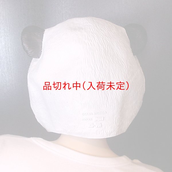 画像4: 大人用　リアルゴムマスク　パンダ (4)