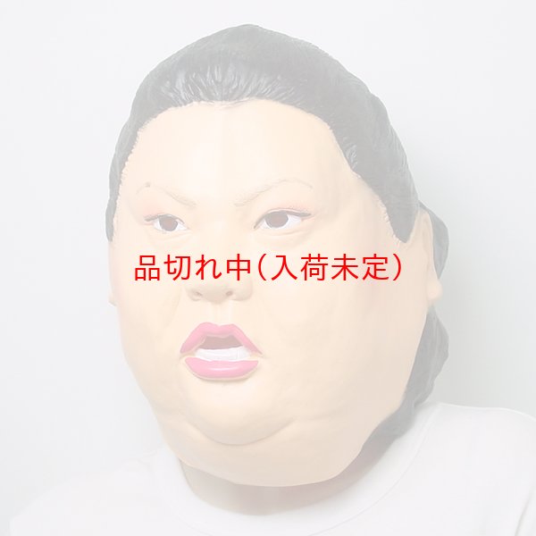 画像3: 大人用　リアルゴムマスク　マツコ (3)