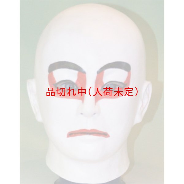 画像2: 大人用　リアルゴムマスク　歌舞伎 (2)