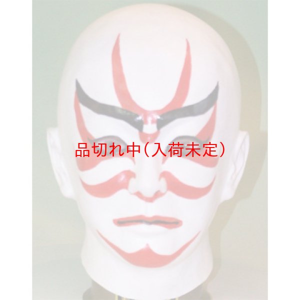 画像3: 大人用　リアルゴムマスク　歌舞伎 (3)