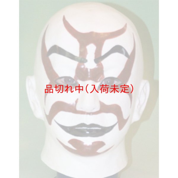 画像4: 大人用　リアルゴムマスク　歌舞伎 (4)
