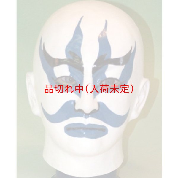 画像5: 大人用　リアルゴムマスク　歌舞伎 (5)