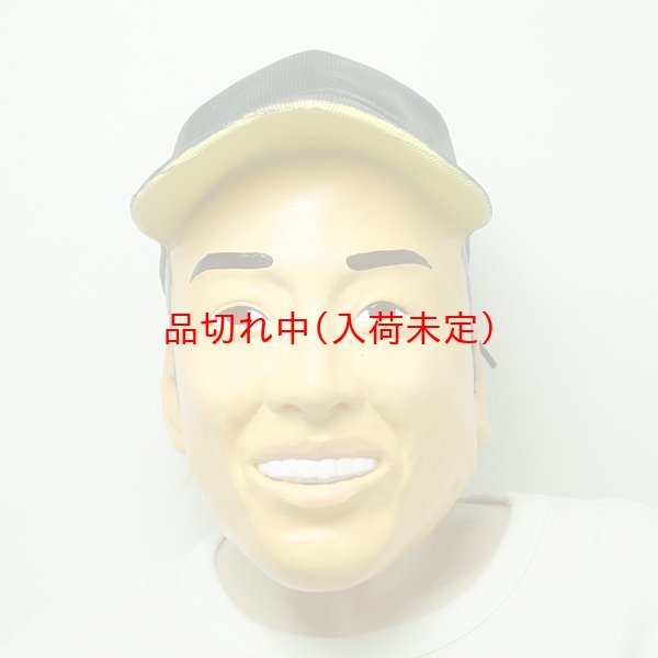 画像2: 大人用　リアルゴムマスク　サイトウ (2)