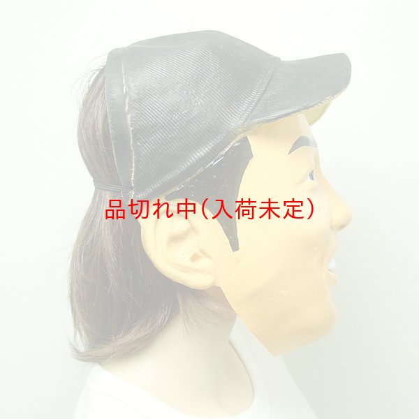 画像4: 大人用　リアルゴムマスク　サイトウ (4)