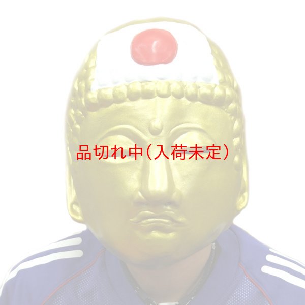 画像1: 大人用　リアルゴムマスク　がんばれ日本 (1)