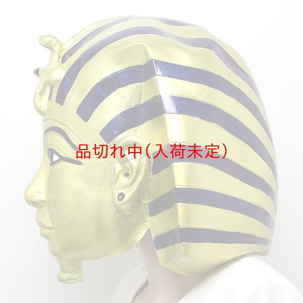 画像3: 大人用　リアルゴムマスク　ツタンカーメン (3)