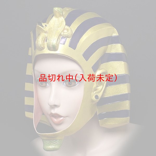 画像2: 大人用　かぶりもの　ツタンカーメン (2)