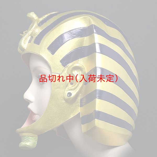 画像3: 大人用　かぶりもの　ツタンカーメン (3)