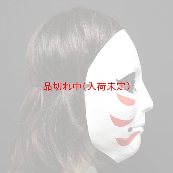 画像3: 大人用　マスク　歌舞伎 (3)
