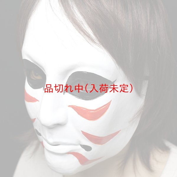 画像5: 大人用　マスク　歌舞伎 (5)