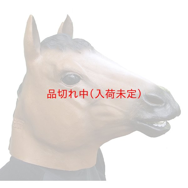 画像1: 大人用　干支　午　馬のリアルゴムマスク (1)
