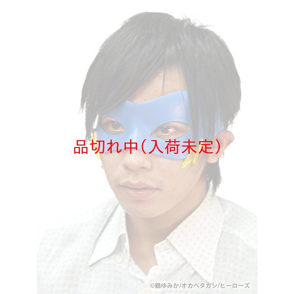 画像1: 大人用　ヒーローマスク　渋谷未来 (1)