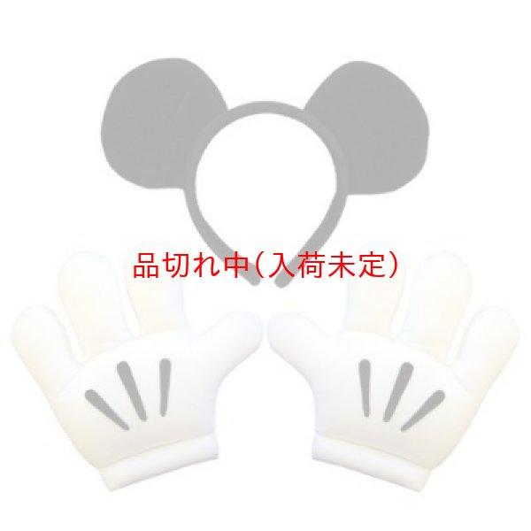 画像2: 子供変身グッズ　ミッキーセット (2)