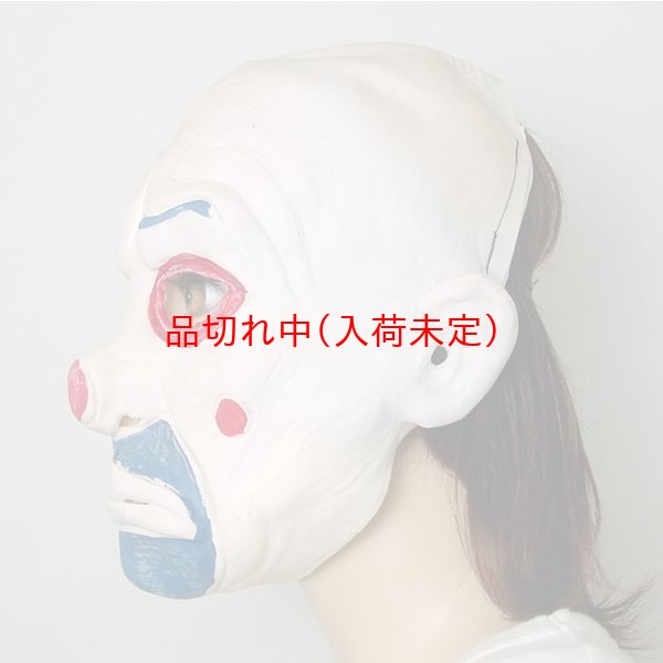 画像3: 大人用　リアルゴムマスク　ジョーカー　クラウン (3)