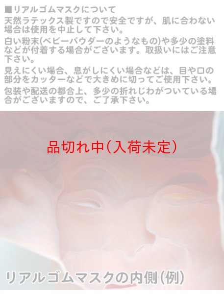 画像2: 大人用　リアルゴムマスク　ヨーダ (2)