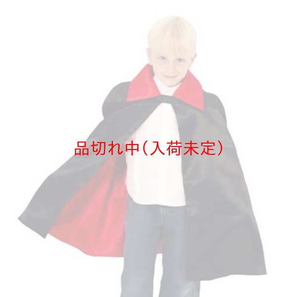 画像1: 子供用変身グッズ　黒マント (1)