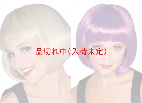 画像1: 大人用　かつら　スーパーモデル (1)