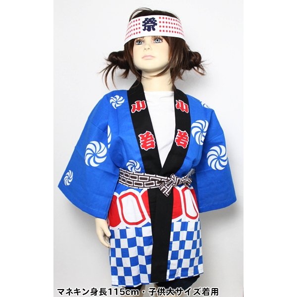 画像2: 子供ハッピ 祭 網市松柄 帯・鉢巻き付 (2)