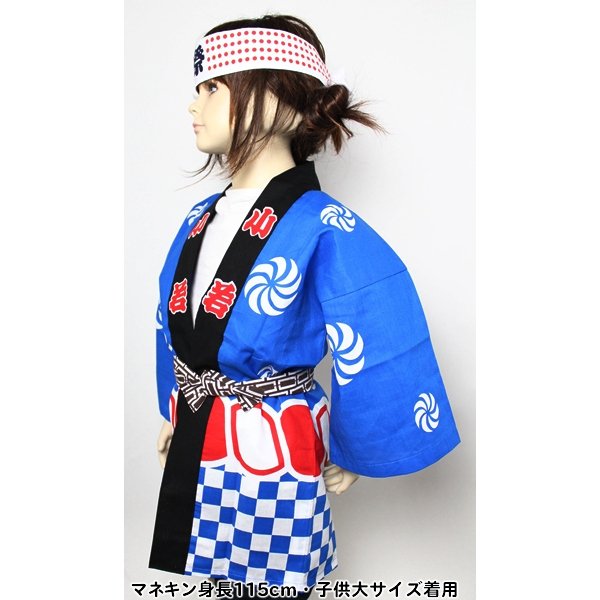 画像3: 子供ハッピ 祭 網市松柄 帯・鉢巻き付 (3)