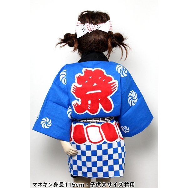 画像4: 子供ハッピ 祭 網市松柄 帯・鉢巻き付 (4)